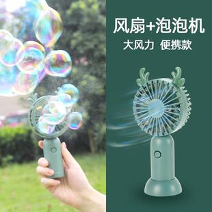 直销迷你可爱地摊风扇儿童少女心吹泡泡便捷式 新款 手持电风扇