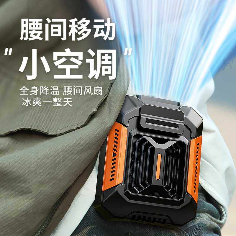 新款直销挂夹式风扇挂腰无叶懒人usb充电户外便携随身迷你桌面手,生活电器,户外风扇/移动风扇,淘宝优惠券,粉丝福利购,淘宝优惠卷