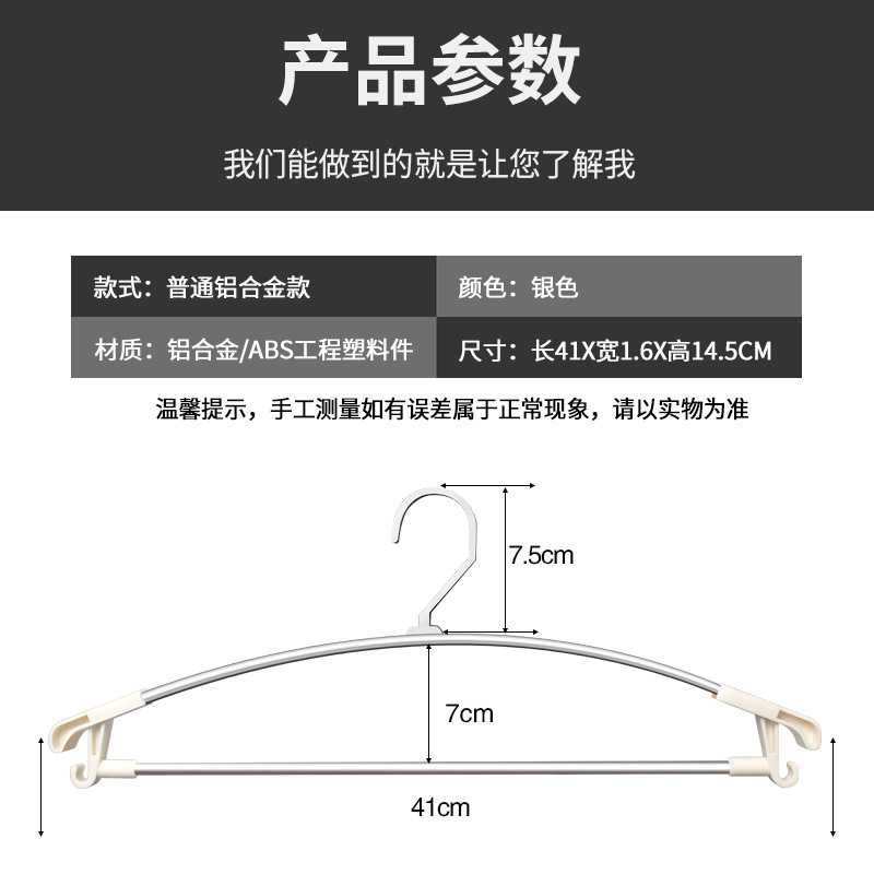 新款直销直销防风衣撑金属衣架成人铝合金衣架晾衣架晾晒架挂钩