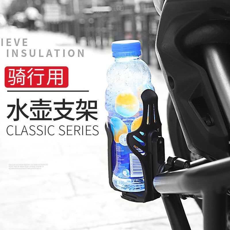 新款直销户外长途摩托车水壶架自行山地单车水杯支架车载摩旅骑行