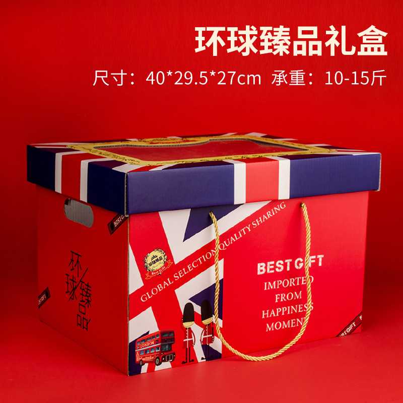 新款直销进口食品盒零食大礼包盒子零食水果包装盒手提干果礼品包