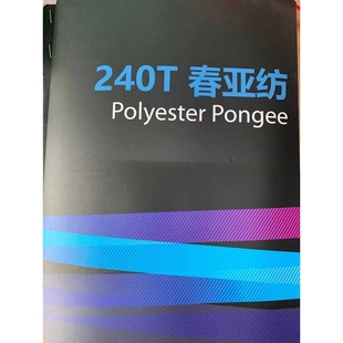 新款直销现货240T春亚纺里布500色卡免费提供一米起发 防水涂层复