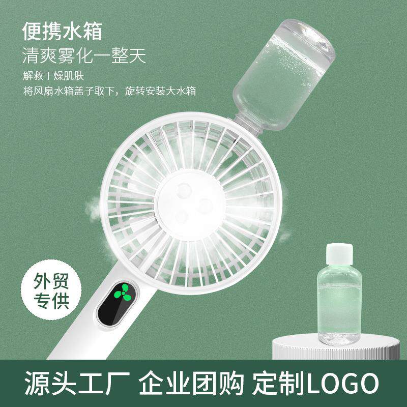 新款直销充电 喷雾小风扇冷风扇冷风机数显屏手持便携静音双电降