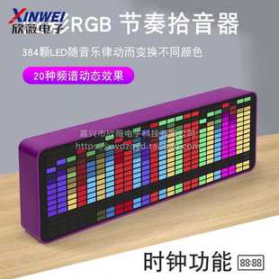 新款直销炫彩RGB音乐频谱显示器LED拾音氛围灯电子时钟声控频谱电