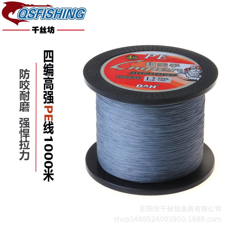 新款直销PE鱼线4编1000米大力马编织线撒网风筝海钓路亚防咬耐拉
