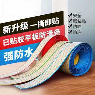 新款直销pvc楼梯自粘防滑条室内台阶室外户外踏步压条地面斜坡收