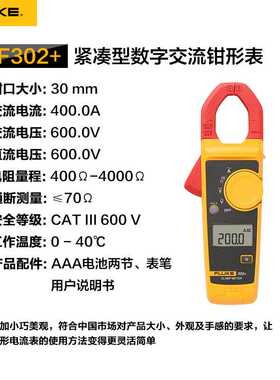 新款直销福禄克F302+钳形表F305/F365手持钳形表万用表F319真有效