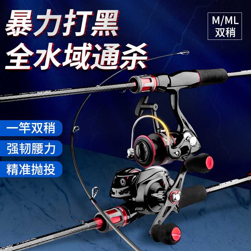 新款直销碳素双稍路亚竿全套打黑直柄鱼竿双稍纺车轮枪柄水滴轮套