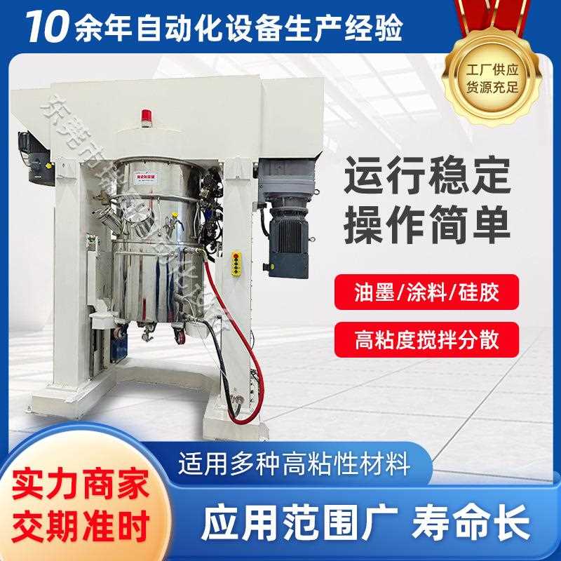 新款直销300L龙门式行星真空搅拌机化工拌料混合机高剪切真空乳化