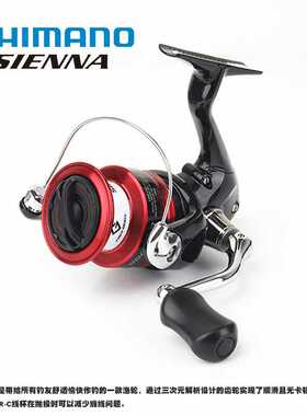 新款直销SHIMANO SIENNA路亚轮鱼线轮金属渔轮矶钓远投纺车轮海钓