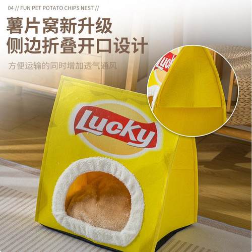新款直销in秋冬狗狗猫咪薯片窝毛毡窝四季通用可折叠卡通造型宠物