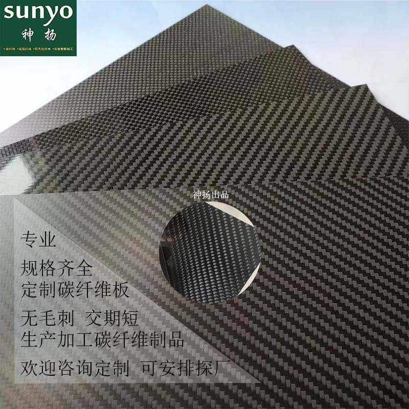 新款直销源头工厂直售斜纹碳纤维板平纹碳纤维板乱纹碳纤维板亮光,橡塑材料及制品,塑料片材/塑料卷材,淘宝优惠券,粉丝福利购,淘宝优惠卷