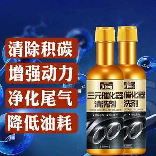 直销汽车三元 新款 催化清洗剂化油器发动机内部免拆清洁尾气除积碳