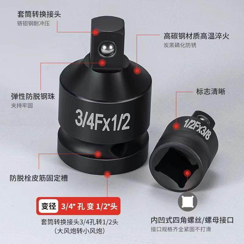 新款直销气动套筒变径变方转换接头小变中变大风炮接头电动扳手转