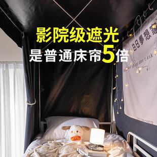 新款 直销大学生宿舍上铺全遮光床帘寝室女上下铺桌帘窗帘遮挡布男