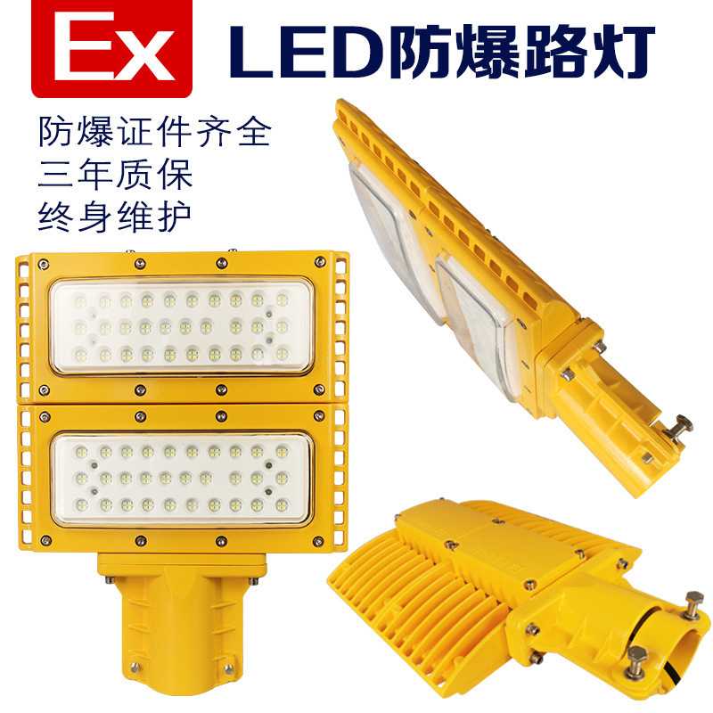新款直销LED防爆路灯头150W仓库马路模组100W200W500W泛光防腐道