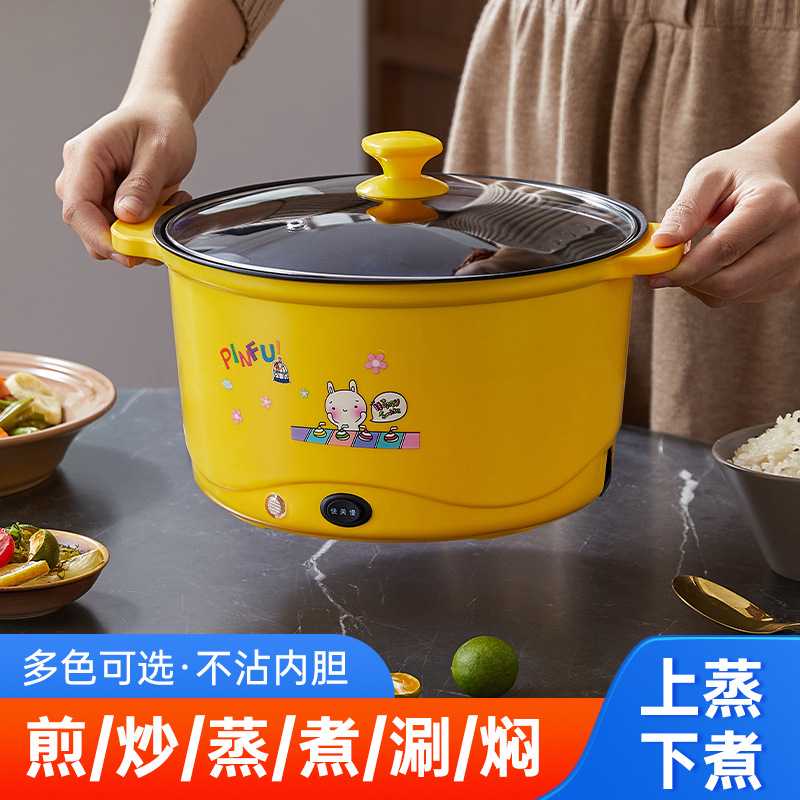 新款直销柠檬黄2.8L多功能电煮锅电炒锅煮面学生宿舍煮饭3-4人电