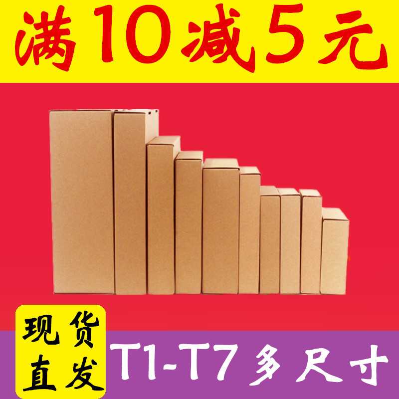 新款直销现货三层KK特硬T2T5T6飞机盒包装纸盒纸箱子快递服装打包