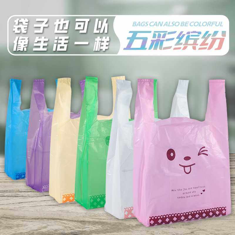 新款直销塑料笑脸袋手提袋礼品袋加厚购物袋方便袋外卖一次性打包,包装,礼品袋/塑料袋,淘宝优惠券,粉丝福利购,淘宝优惠卷