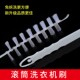 3支装 二代洗衣机刷子滚筒波轮洗内筒壁清洁刷家电清洗长毛刷