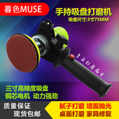 电动吸盘打磨机3寸手持砂纸研磨机高速抛光墙面磨光机批土打磨