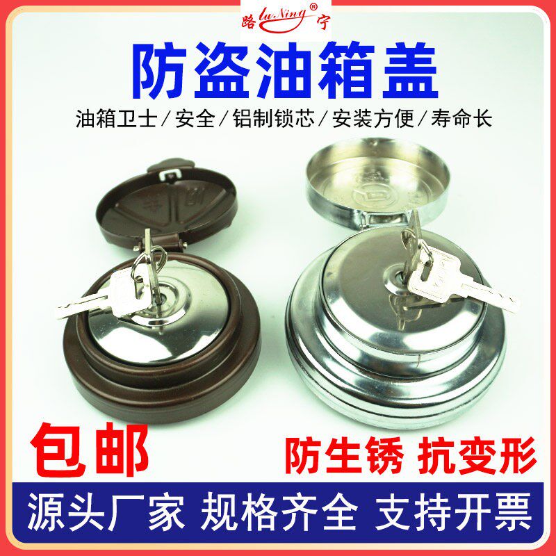 货车通用防盗油箱盖锁总成挂车大油箱盖