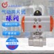 包邮 气动两片式 16P 316直通Q611F 球阀内螺纹丝扣开关阀不锈钢304