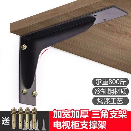三角支架托架墙上置物架悬空电视柜承重书桌支撑架直角固定隔板铁