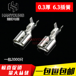 线耳 冷压端子 接插件 6.3插簧 2000只黄铜镀铜锡 接线端子