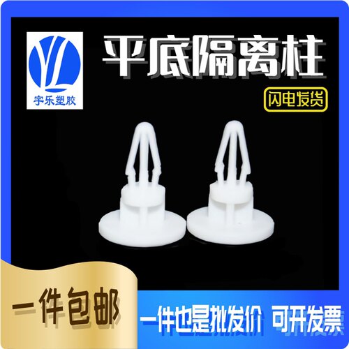 PC板隔离柱  单头间隔柱  插銷式隔離柱  平底铆钉平頭铆钉1000只