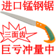 园林锯手工锯子木工手锯工具家用果树折叠木工锯木头小据子小型