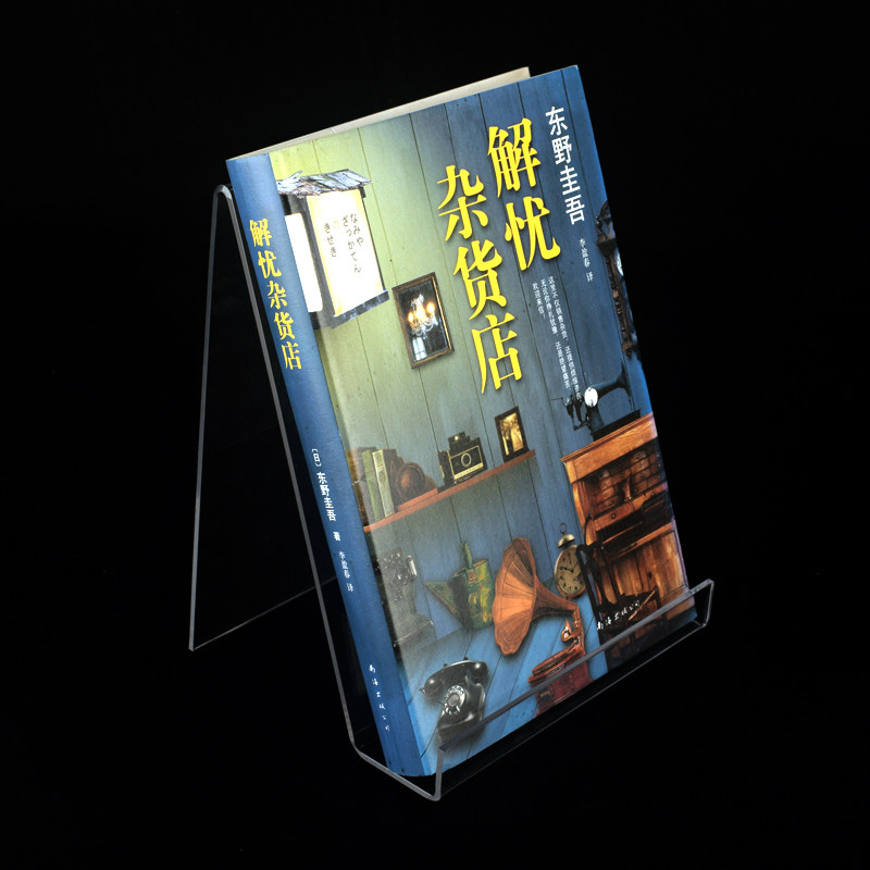 亚克力书架展示架书本杂志资料架书城书屋柜台陈列架相册唱片摆台图片