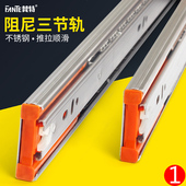 抽屉轨道阻尼缓冲三节轨道不锈钢滑道轨道键盘托架导轨抽屉滑轨