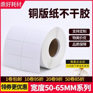 纸不干胶条码 铜版 打印标签