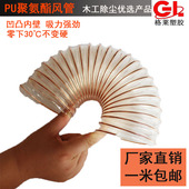 聚氨酯pu风管 镀铜钢丝木工除尘耐磨工业软管0.63 木屑吸尘伸缩管