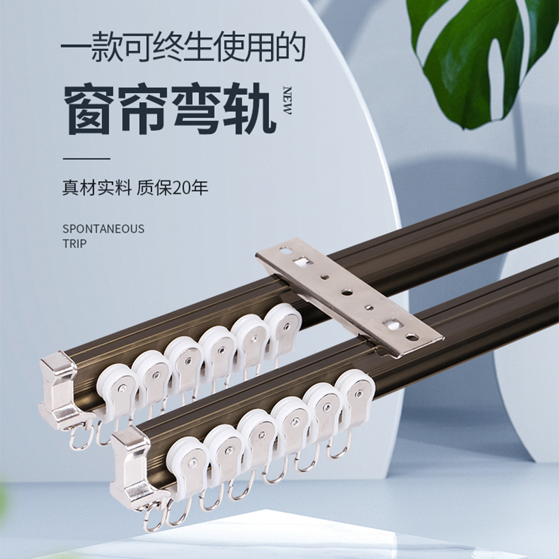 窗帘轨道弯轨配件滑轮滑轨飘窗u型可弯挂钩顶装单导轨双轨侧装盒