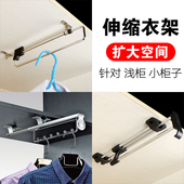 挂衣架自由推拉伸缩挂衣器五金配件 衣橱顶装 厂家直营 衣柜挂衣杆