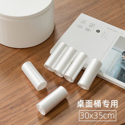迷你桌面垃圾袋加厚平口式小号车载塑料袋30*35cm实惠量贩卷装
