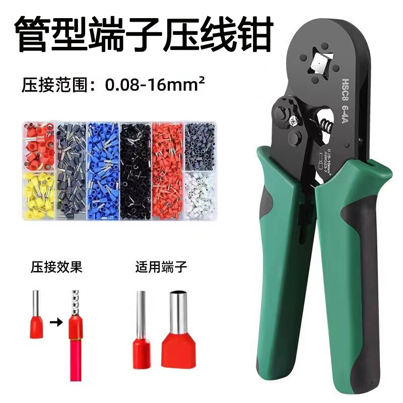管型针型端子压线钳杜邦端子绝缘棘轮压线接线钳插簧端子钳紧线钳