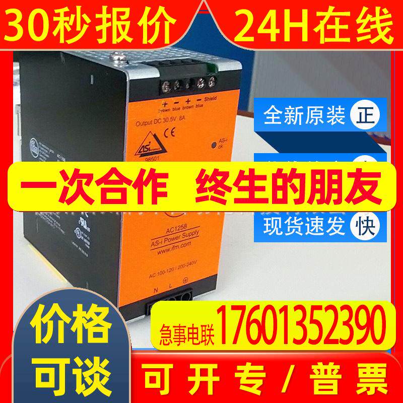 AC1258ifm易福门AS-Interface电源高抗扰度充足能量全新原装询价