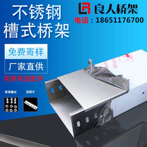 不锈钢304桥架200*100机房封闭式走线槽电缆桥架防锈防腐金属防火