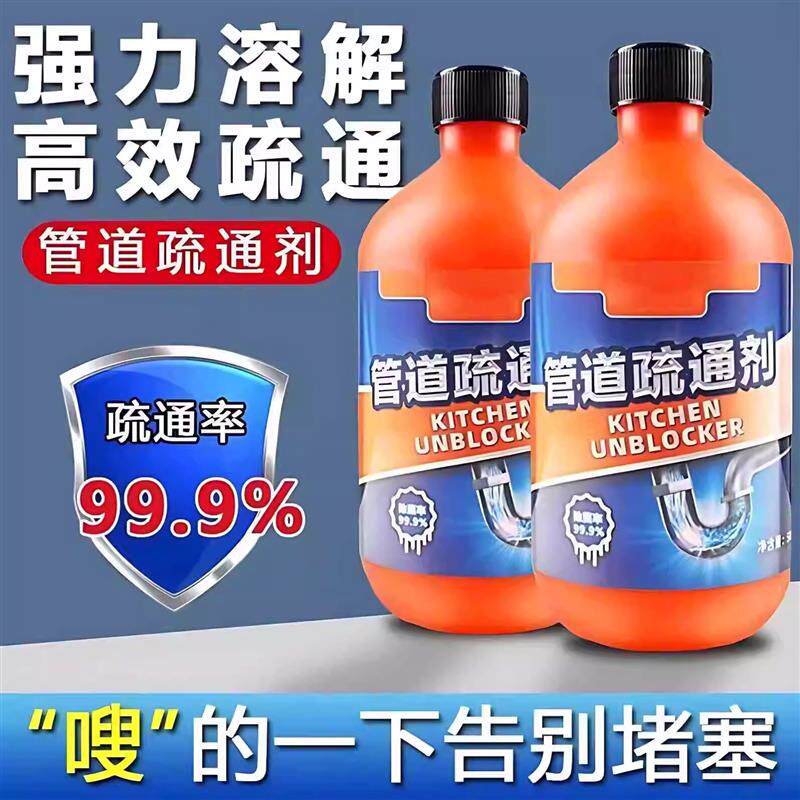 立总管管道疏通剂官方旗舰店正品强力溶解厨房卫生间下水道疏通液