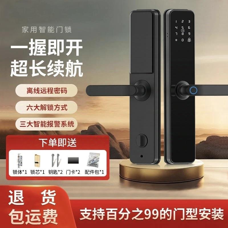 智能指纹密码门锁指纹锁家用防盗门电子锁密码锁出租房民宿公寓