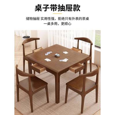 实木小方桌正方形八仙桌餐桌四方桌茶桌掼蛋专用桌棋牌桌打牌桌子