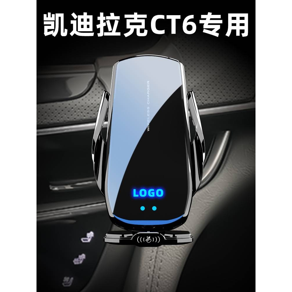 凯迪拉克CT6专用手机车载支架无线充电20-22新款汽车内饰用品改装
