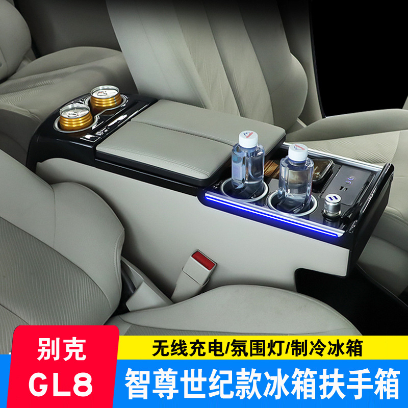 别克gl8扶手箱车载冰箱陆尊中央手扶箱653T专用652T中控改装配件
