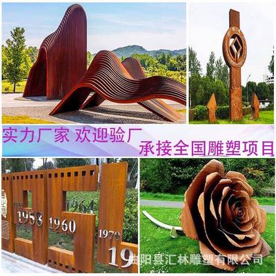 大型耐候钢雕塑做切旧场镂空屏风发光剪影广围79割挡异型景墙大摆