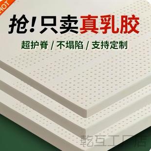 泰床墊天然乳膠1.米學生宿國舍榻榻米席51思乳夢膠墊家用軟墊現做