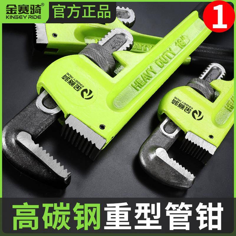 重型管钳子万能扳手快速两用水暖管子钳大号家用18寸48寸喉钳工具