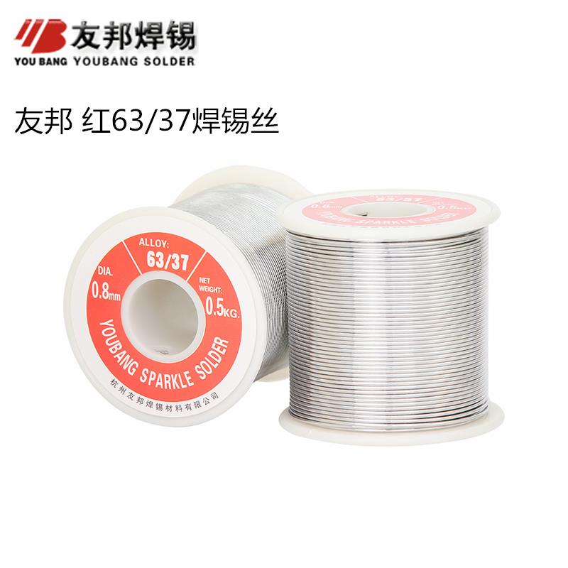 友邦焊锡丝 红63/37 松香芯有铅锡线 0.8mm 500g 低熔点高亮度图片
